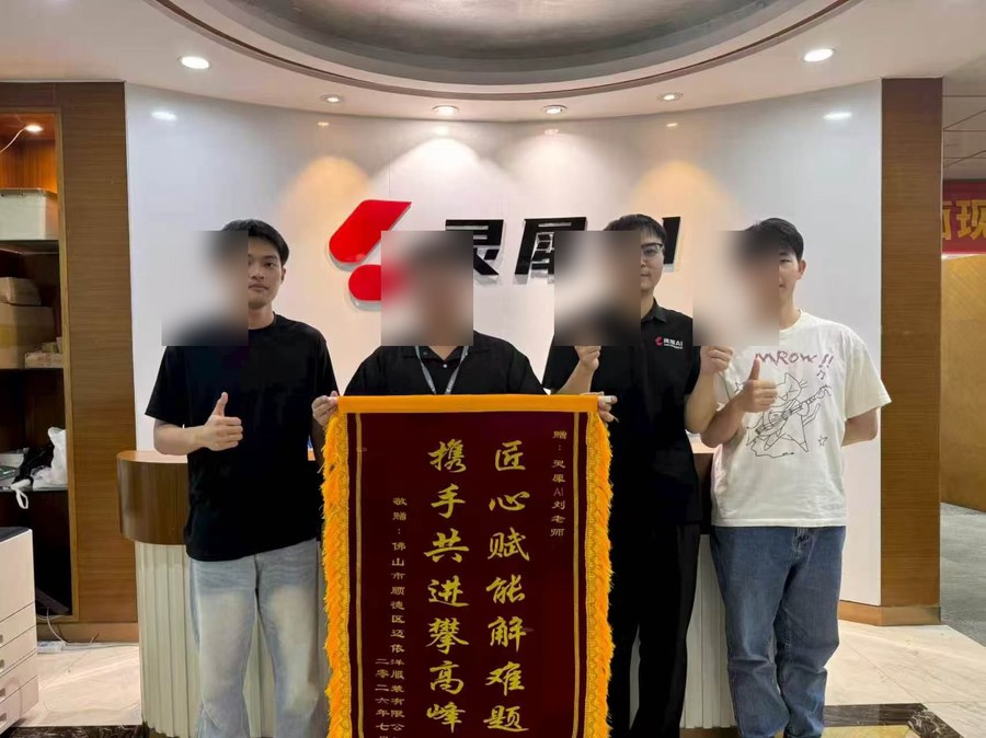 迈依洋服装赠送锦旗合影